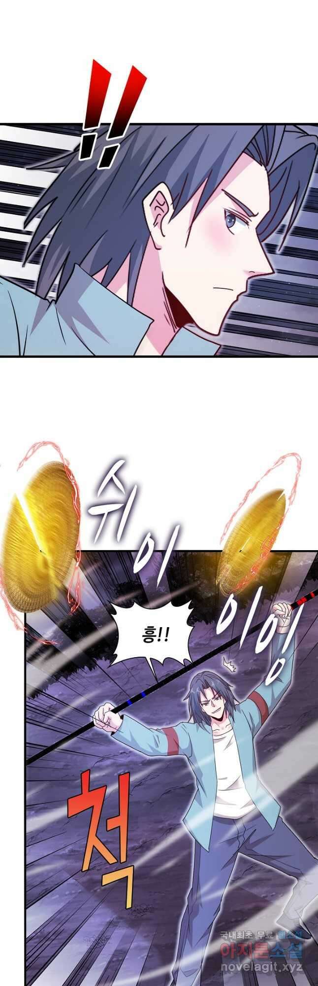 신급으로 레벨업! 121화 11