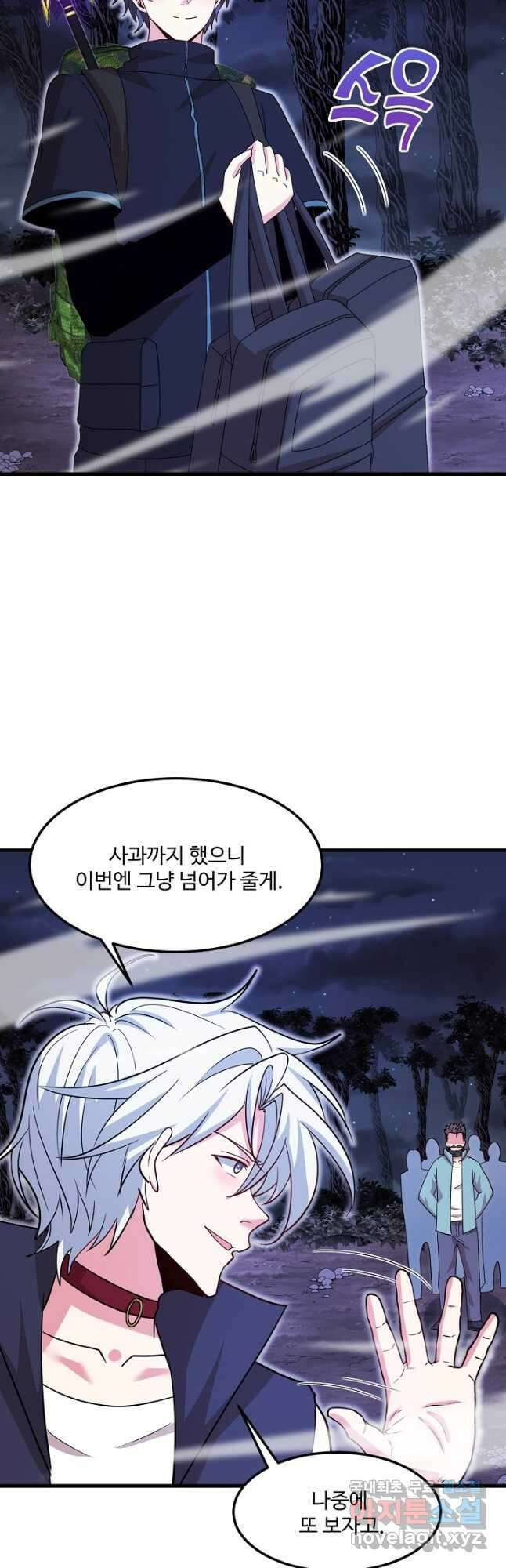 신급으로 레벨업! 121화 23