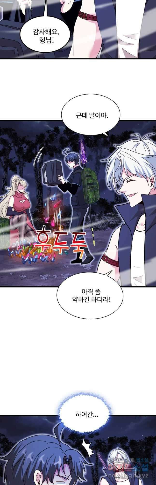 신급으로 레벨업! 121화 29