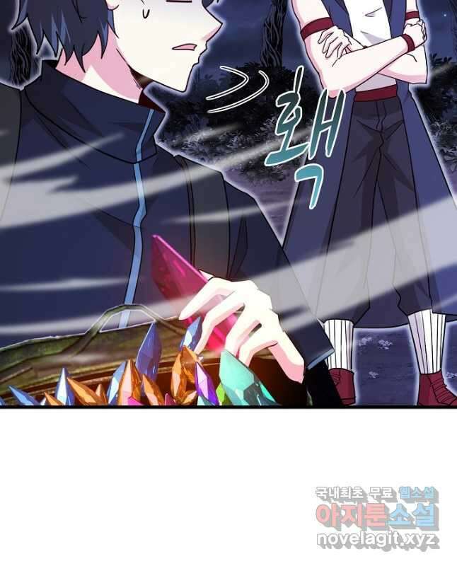 신급으로 레벨업! 121화 30