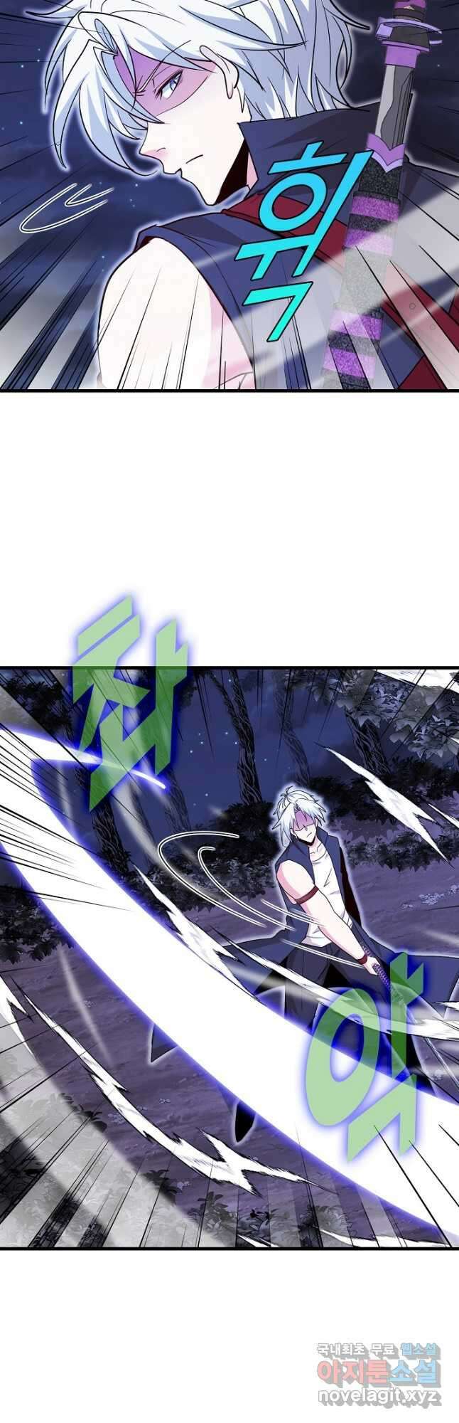 신급으로 레벨업! 121화 32