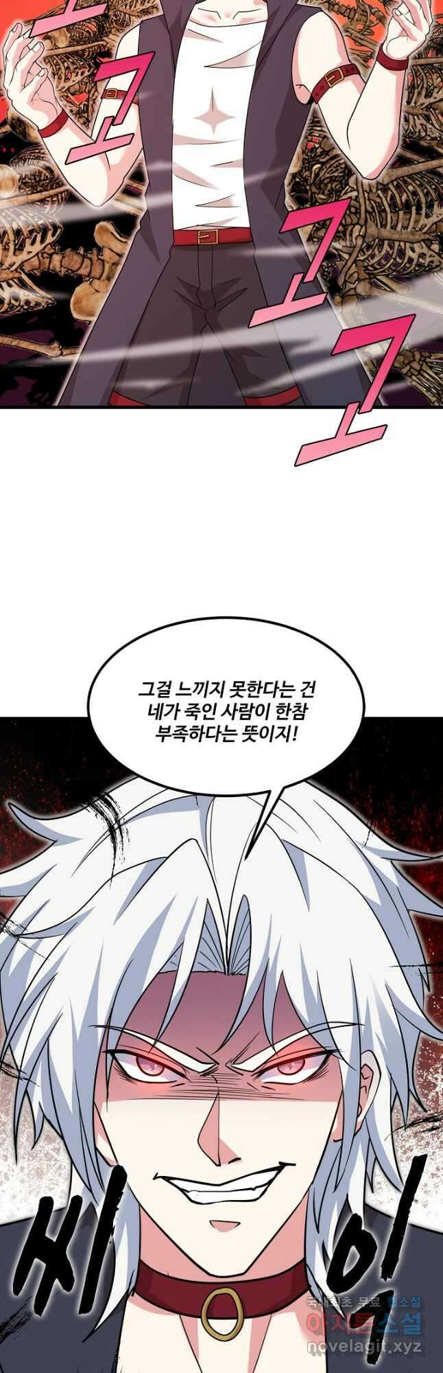 신급으로 레벨업! 121화 38