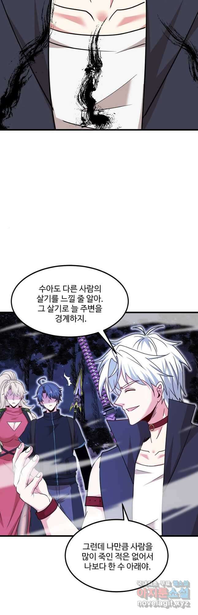 신급으로 레벨업! 121화 39