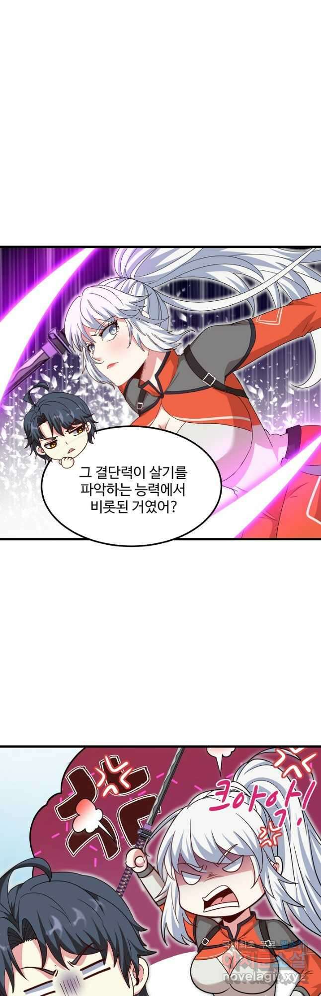 신급으로 레벨업! 121화 40