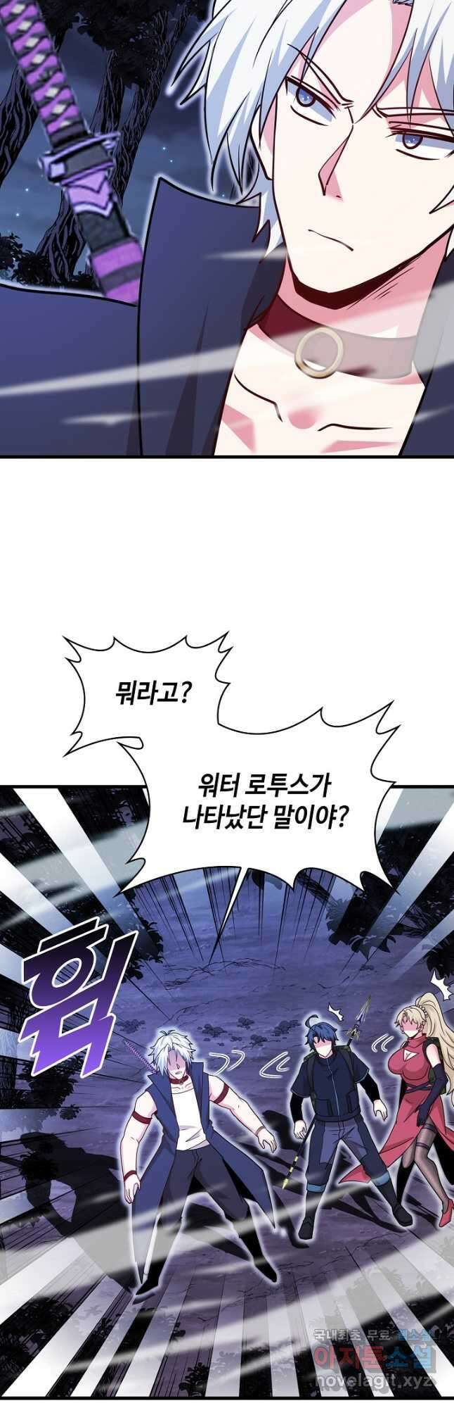 신급으로 레벨업! 121화 43