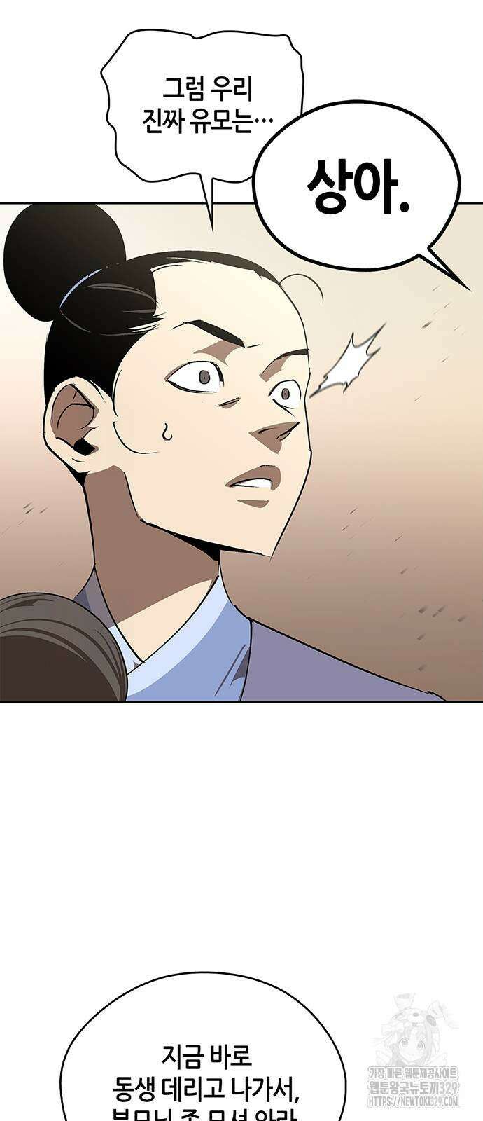 무림서부 56화 2