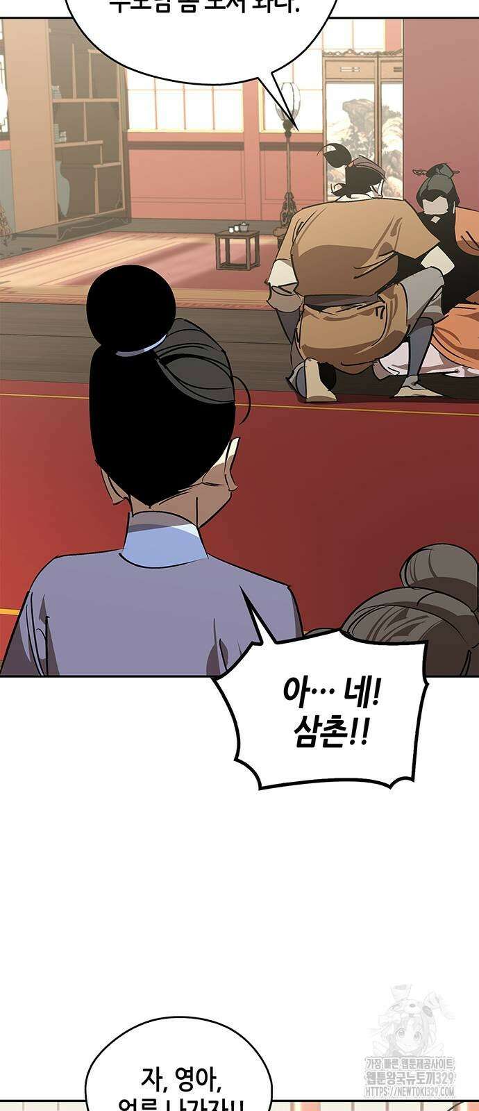 무림서부 56화 3