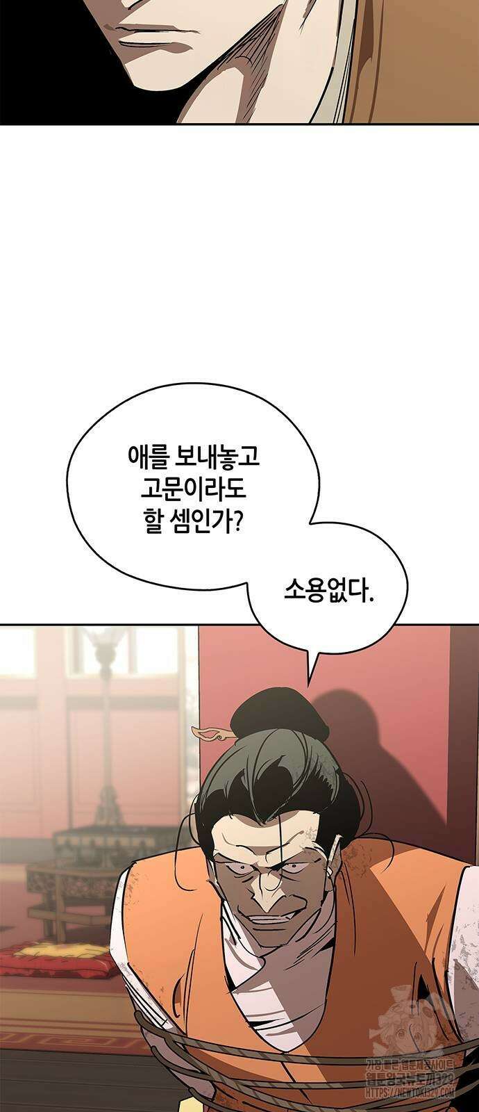 무림서부 56화 5