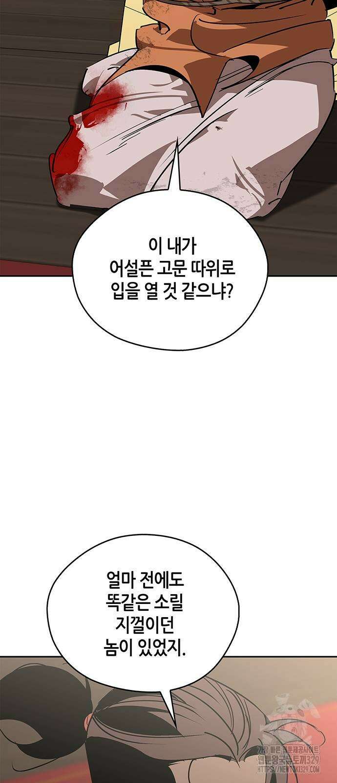 무림서부 56화 6