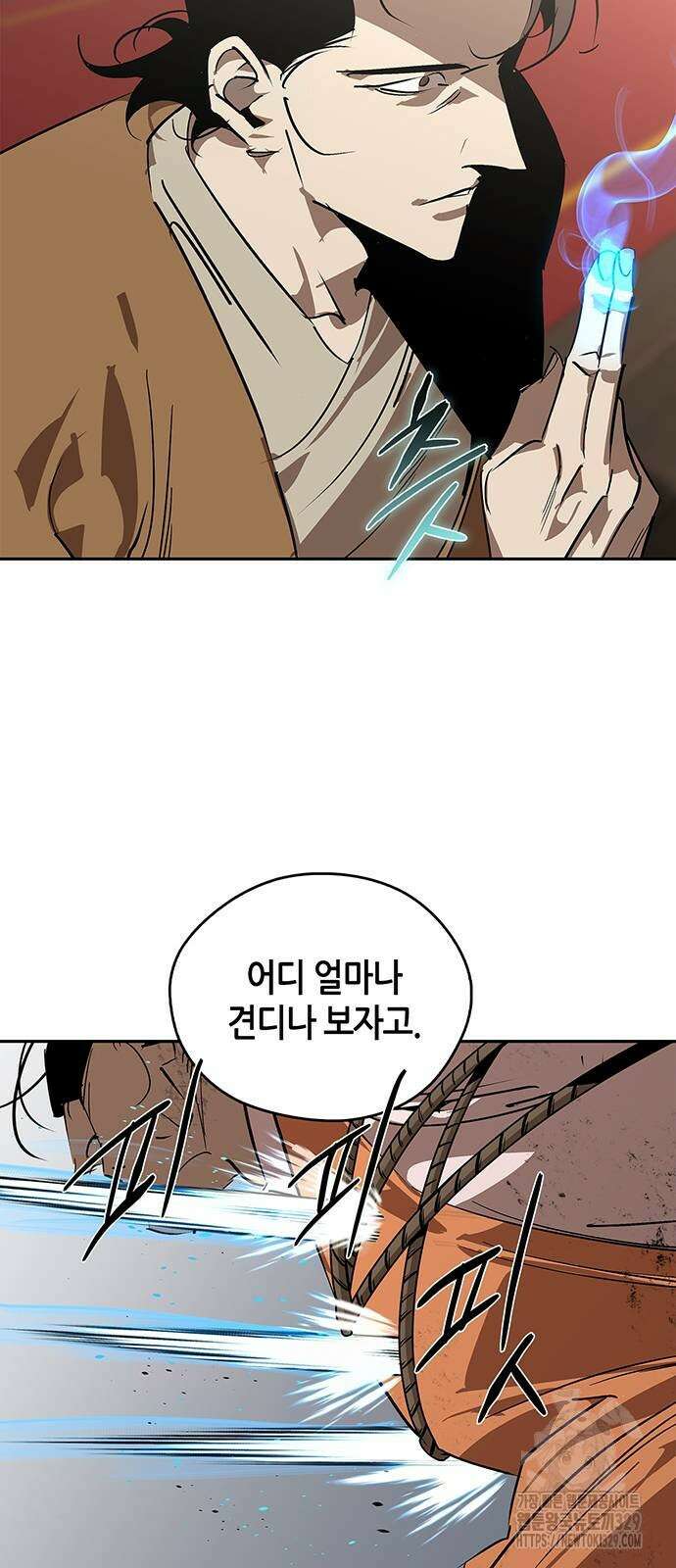 무림서부 56화 7