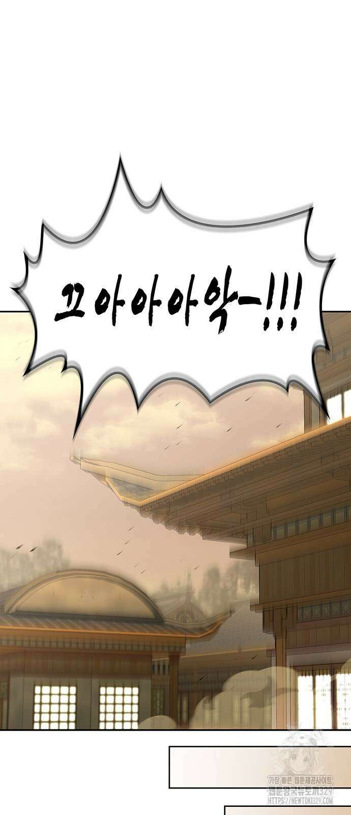 무림서부 56화 9