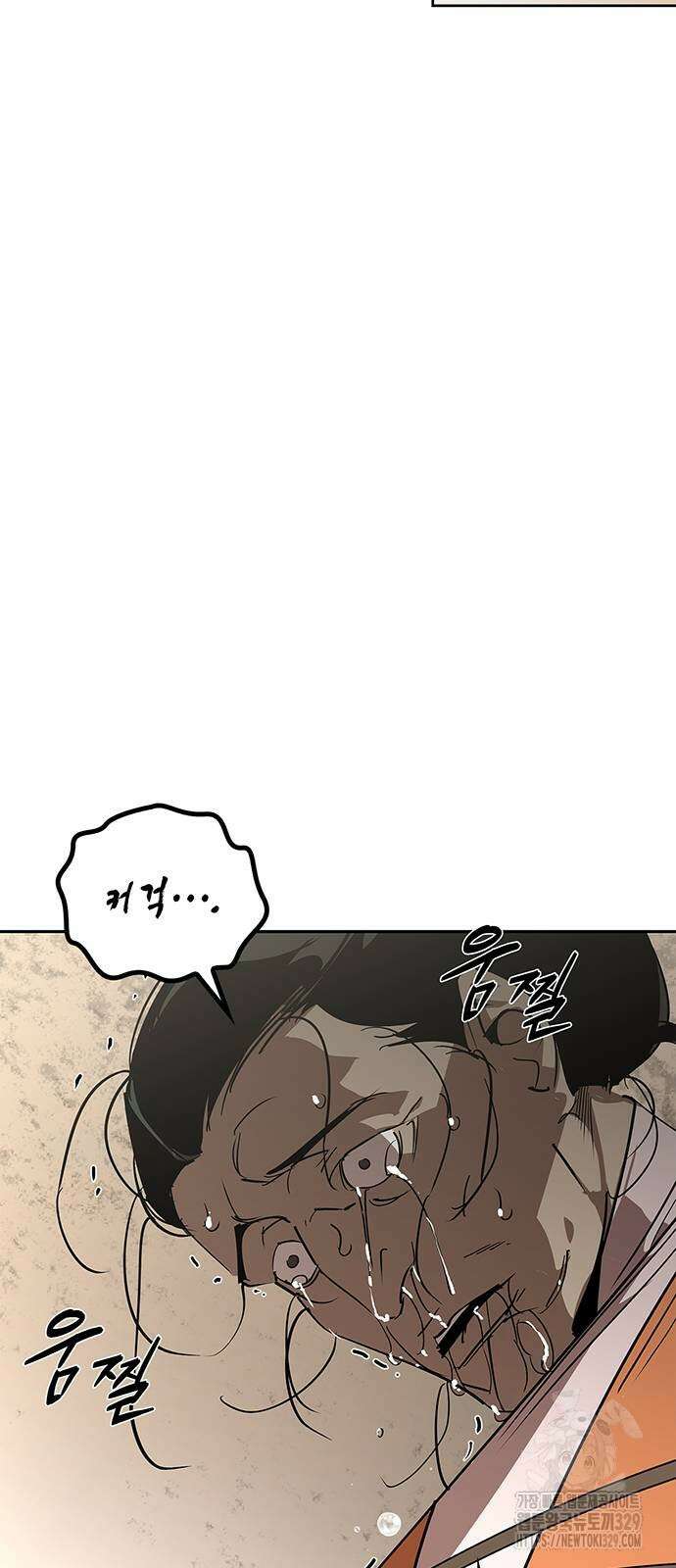 무림서부 56화 10