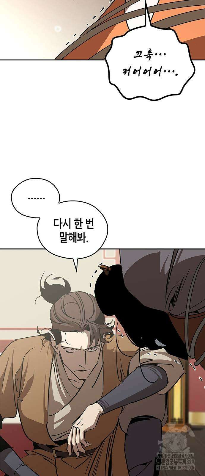 무림서부 56화 11