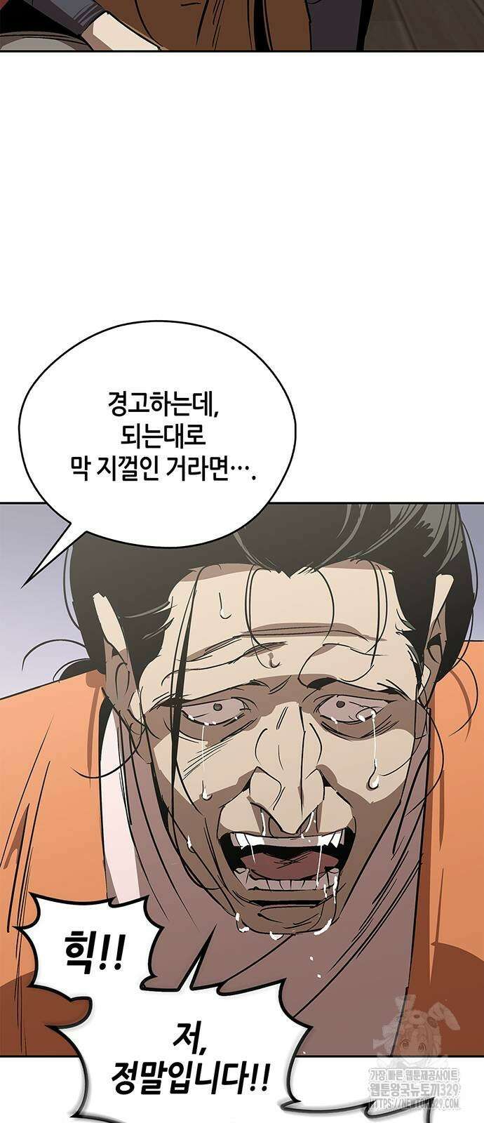 무림서부 56화 12