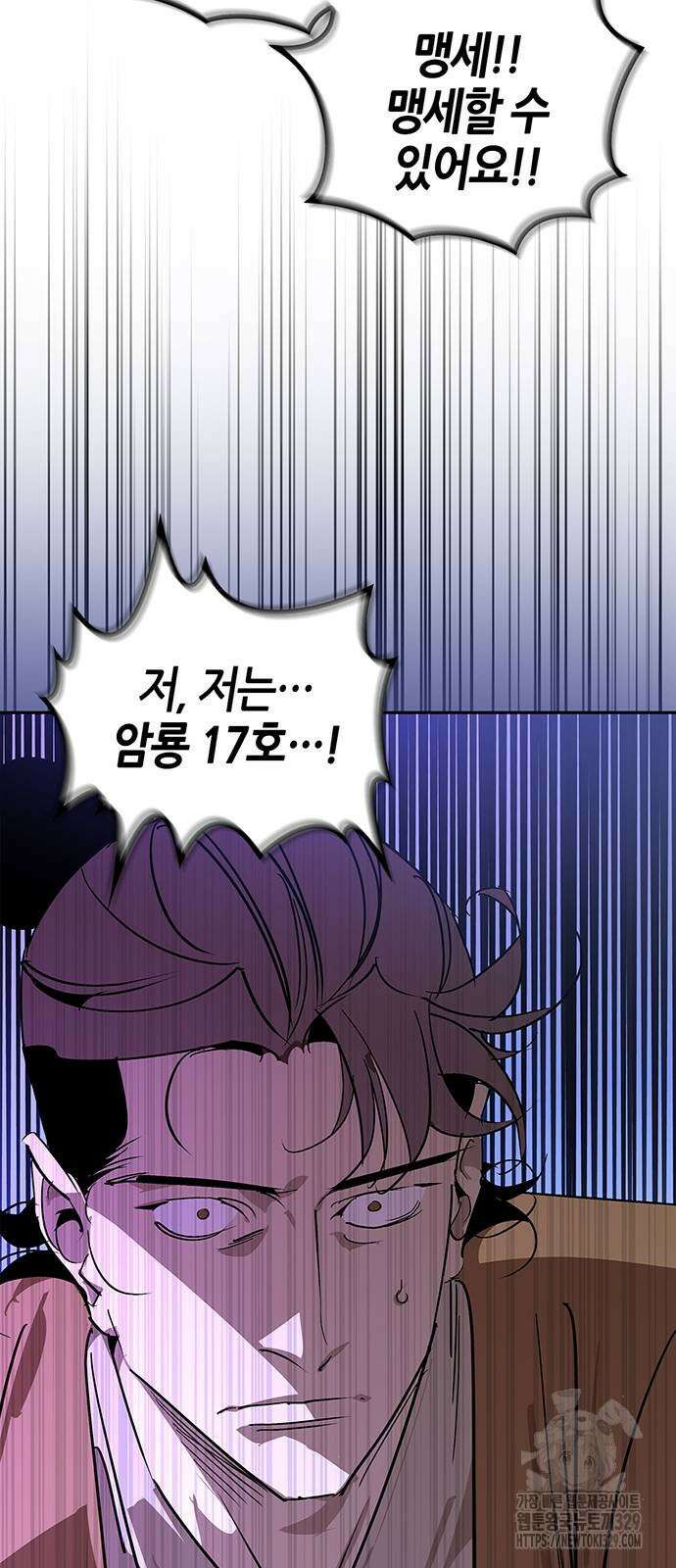 무림서부 56화 13