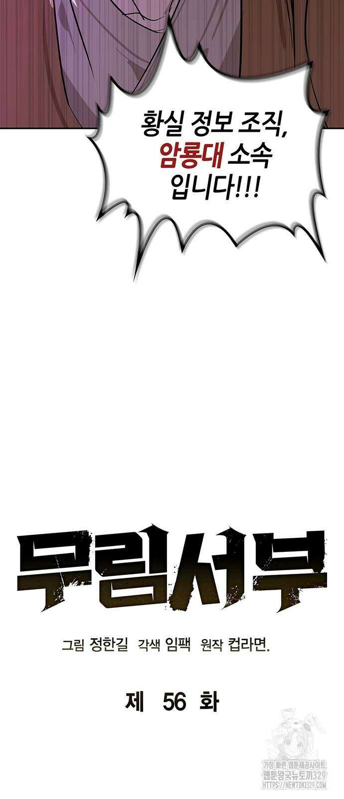 무림서부 56화 14