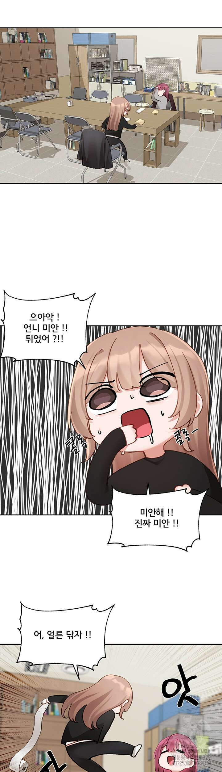 동아리 162화 2