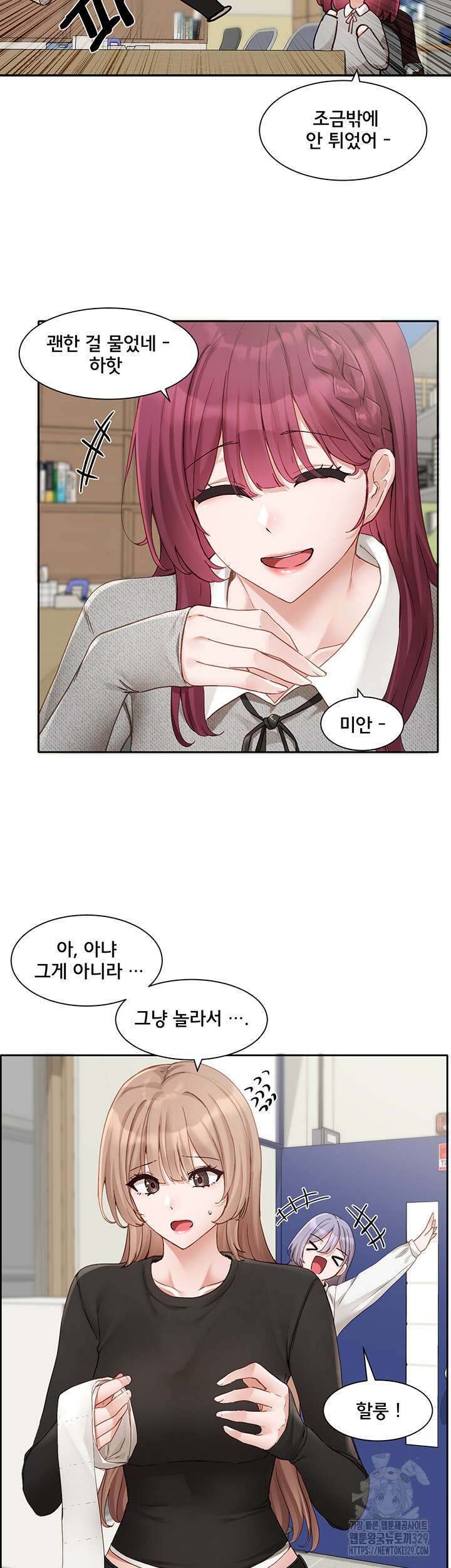 동아리 162화 3