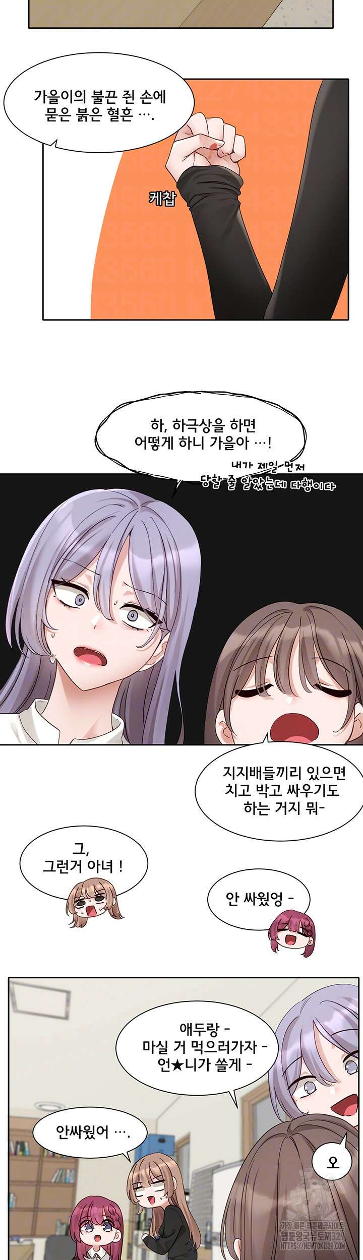 동아리 162화 6