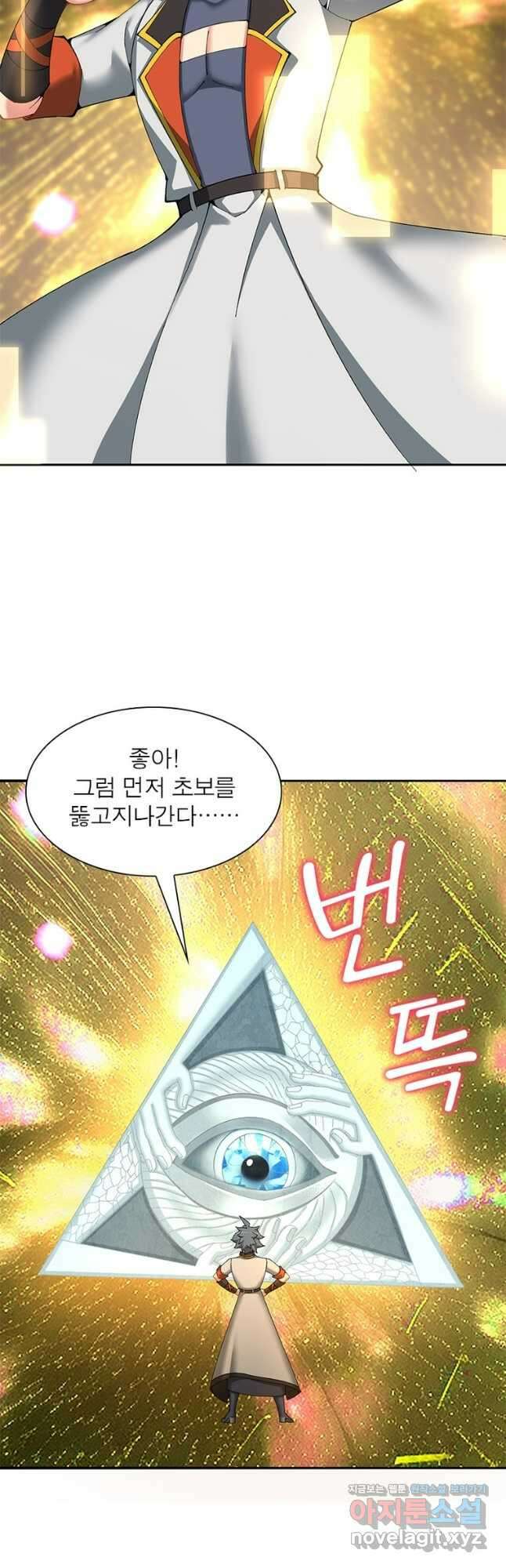 이세계에서 만렙 찍기 279화 8