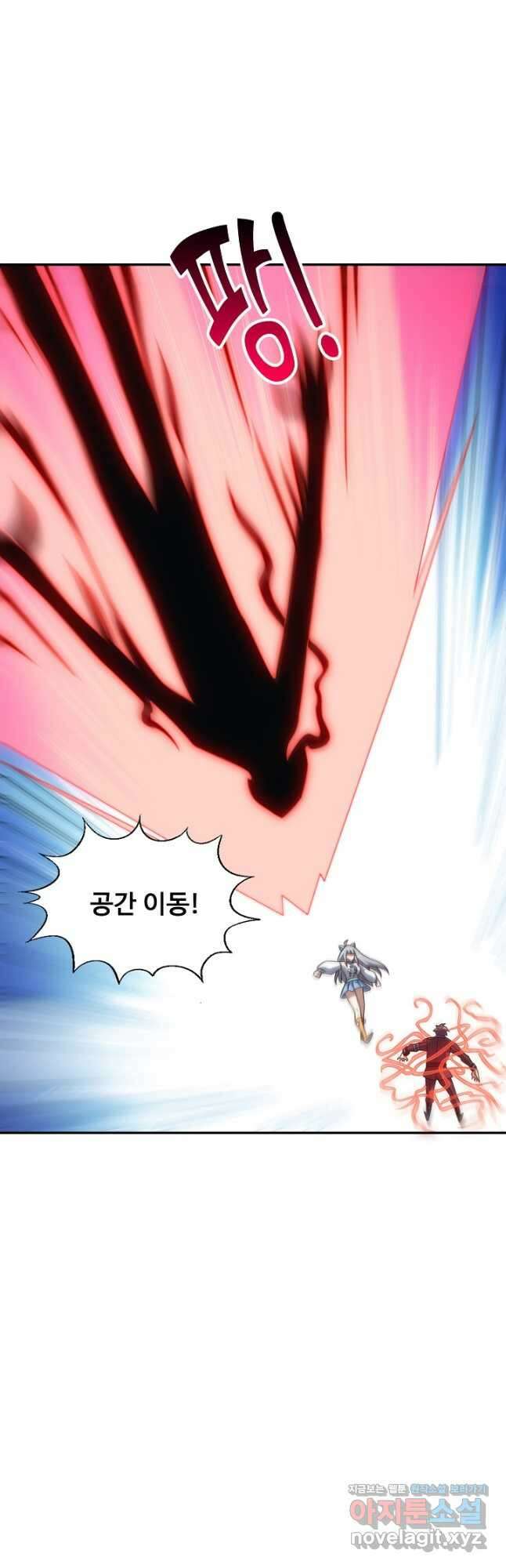 흙수저, 시스템에게 선택받다 250화 2