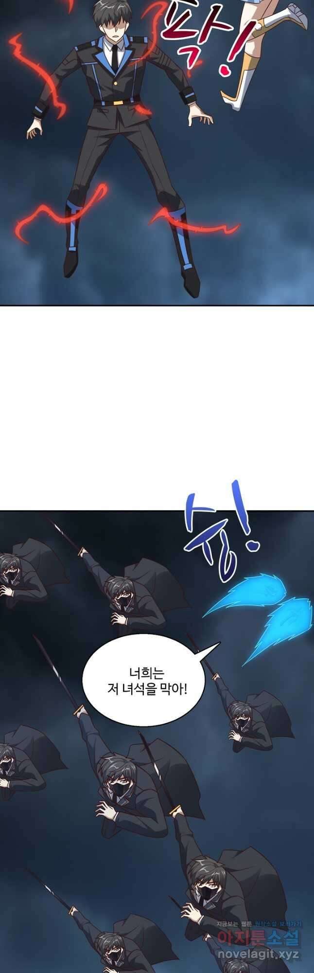흙수저, 시스템에게 선택받다 250화 9