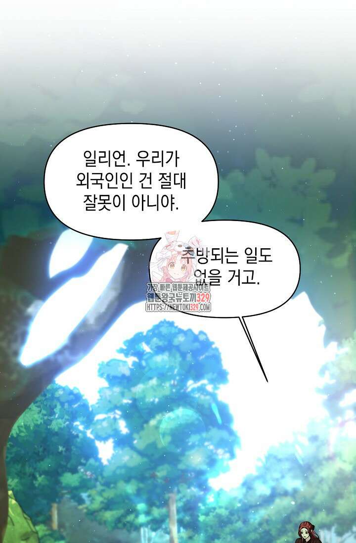 이혼이 조건입니다 7화 1