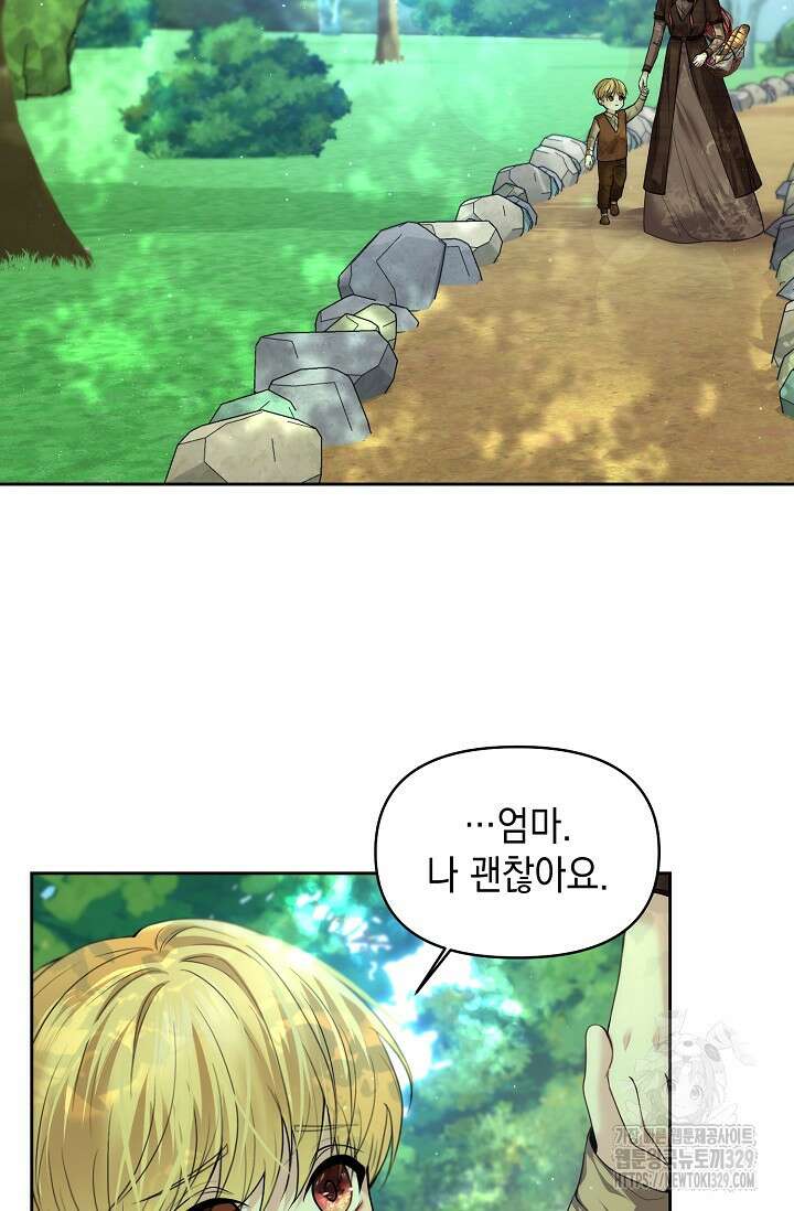 이혼이 조건입니다 7화 2