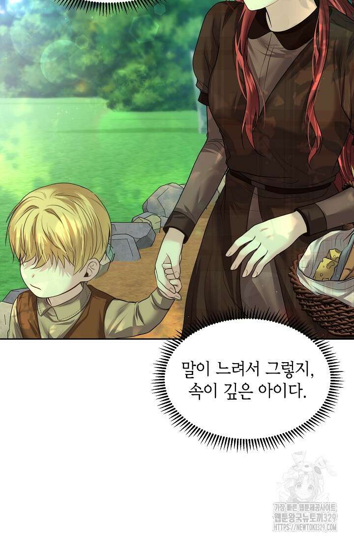 이혼이 조건입니다 7화 5