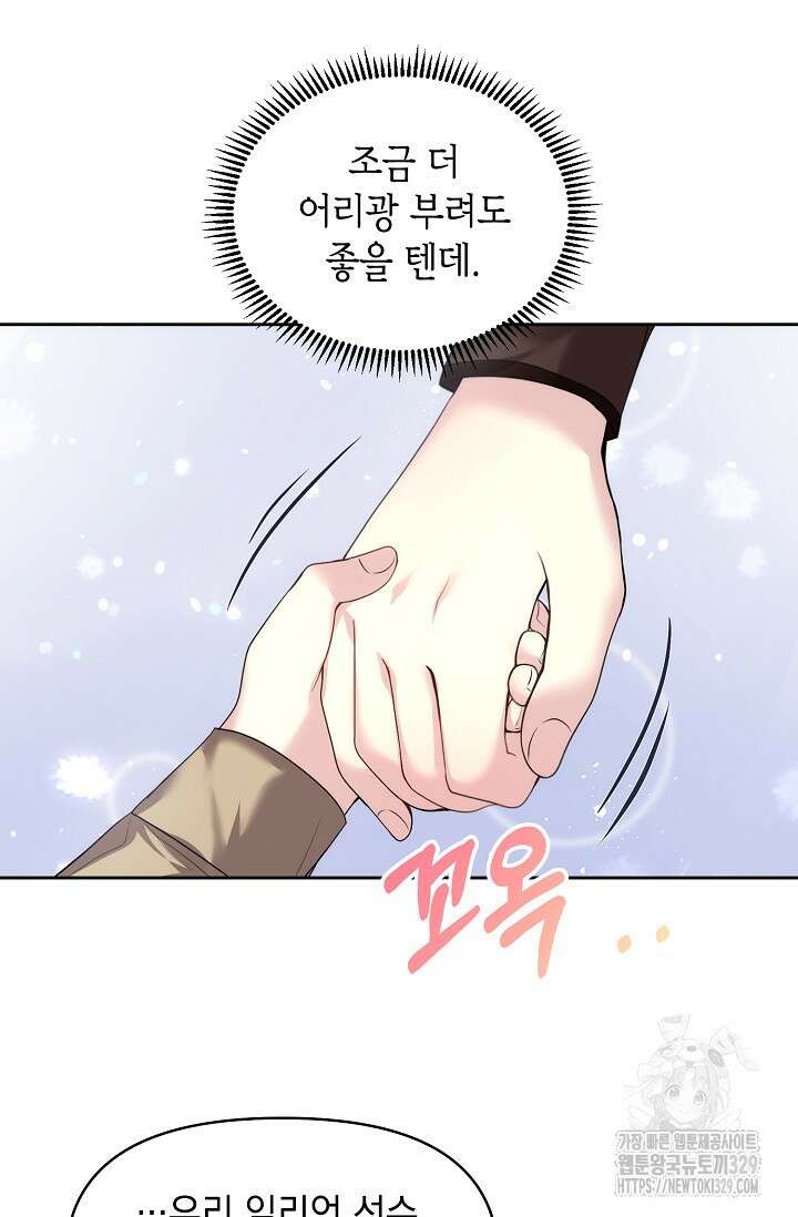 이혼이 조건입니다 7화 6