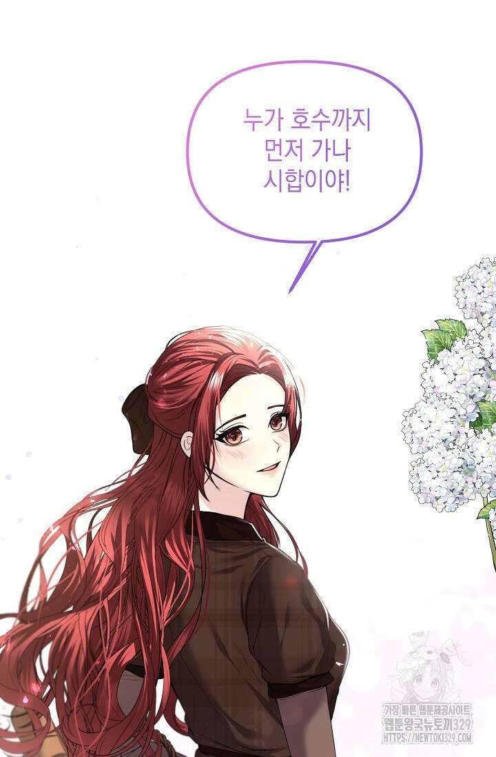 이혼이 조건입니다 7화 9
