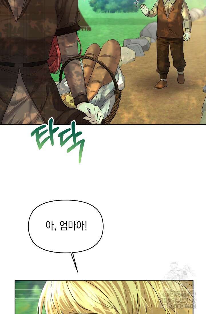 이혼이 조건입니다 7화 11