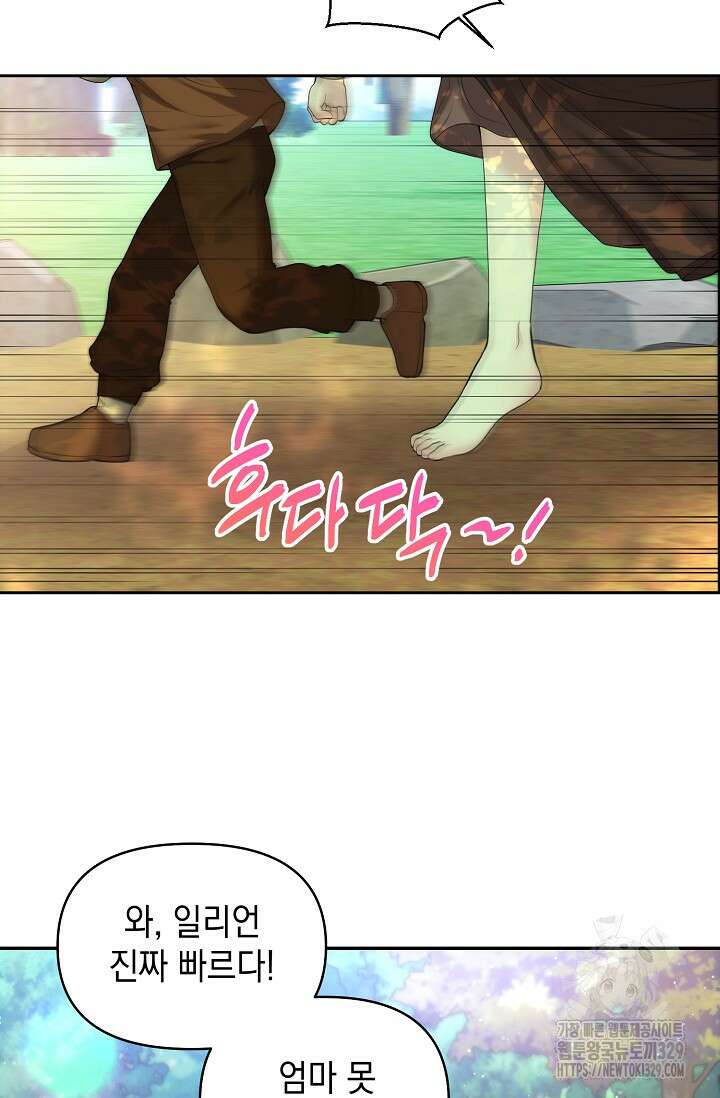 이혼이 조건입니다 7화 13