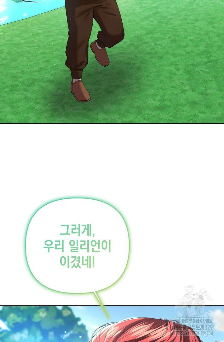이혼이 조건입니다 7화 16