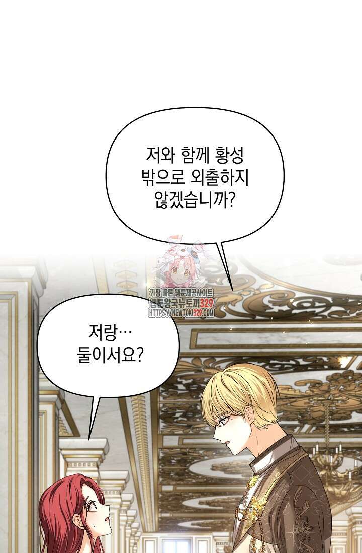 이혼이 조건입니다 17화 1