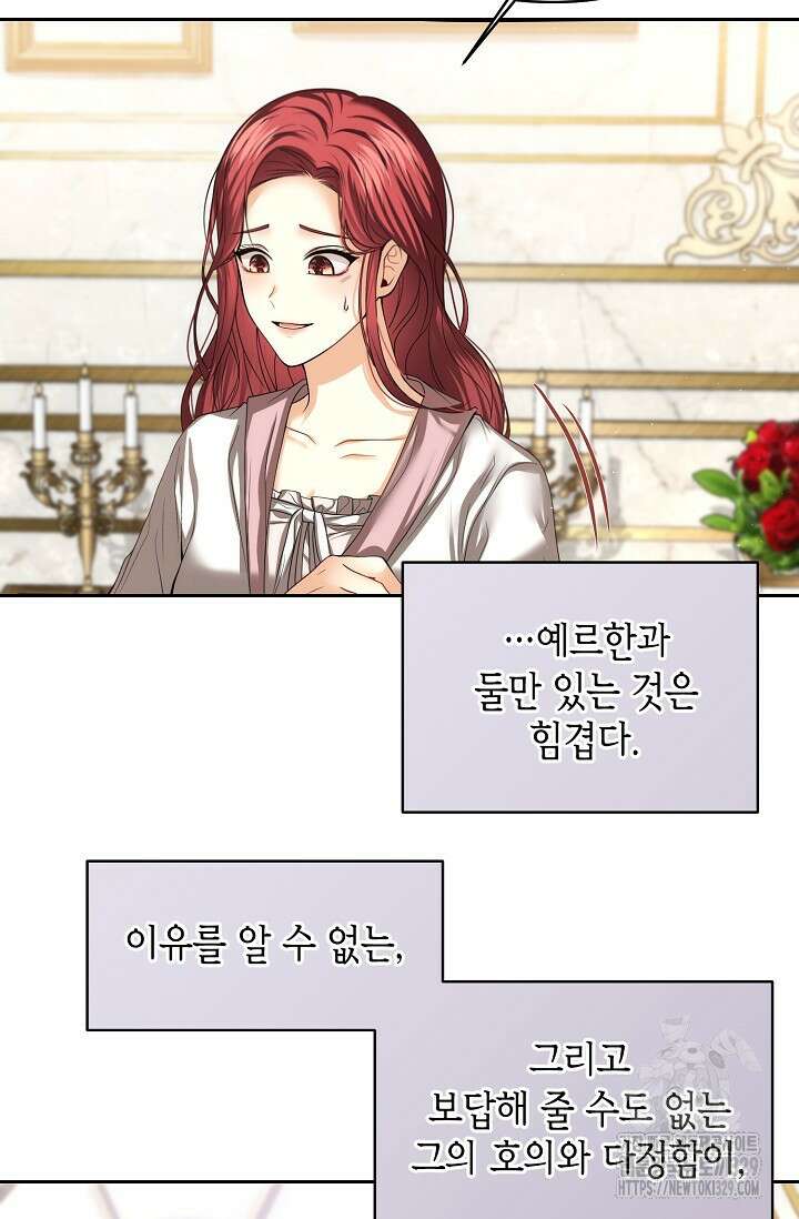 이혼이 조건입니다 17화 3