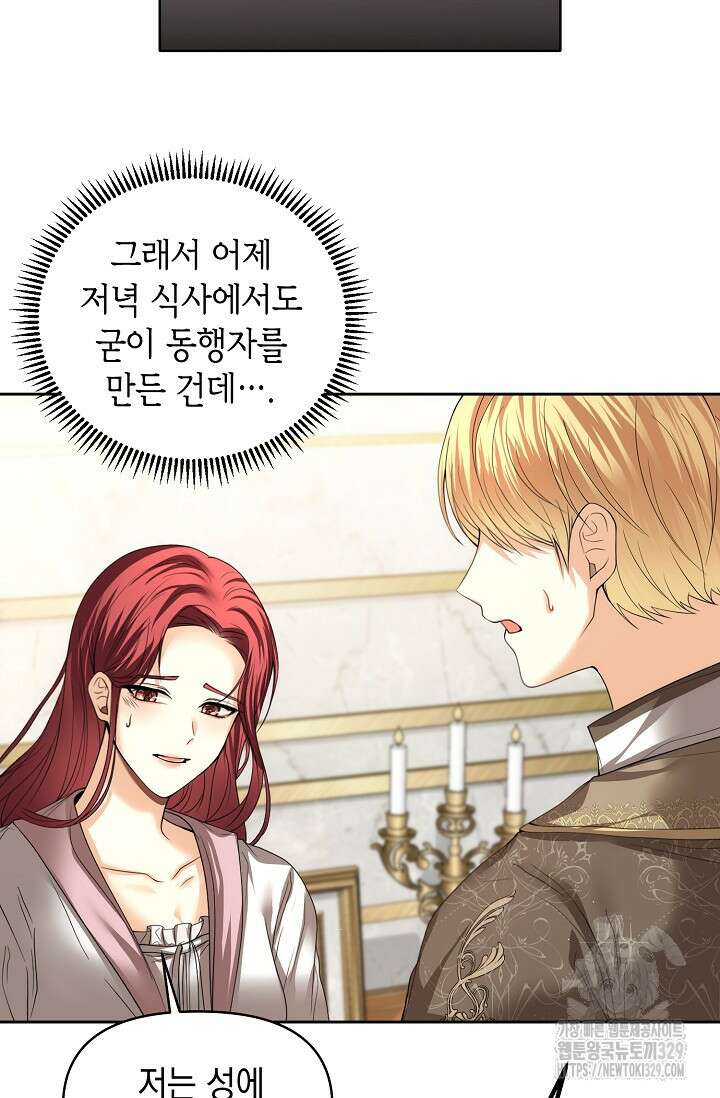 이혼이 조건입니다 17화 5