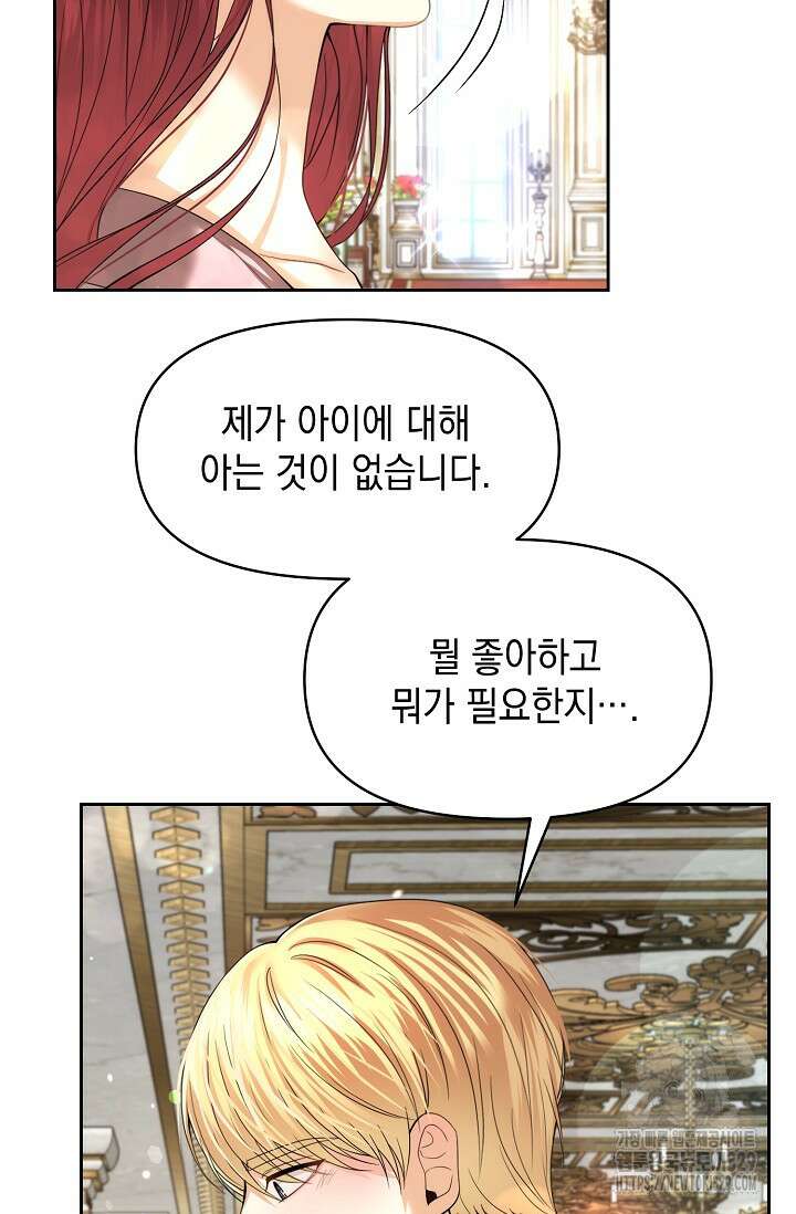이혼이 조건입니다 17화 7