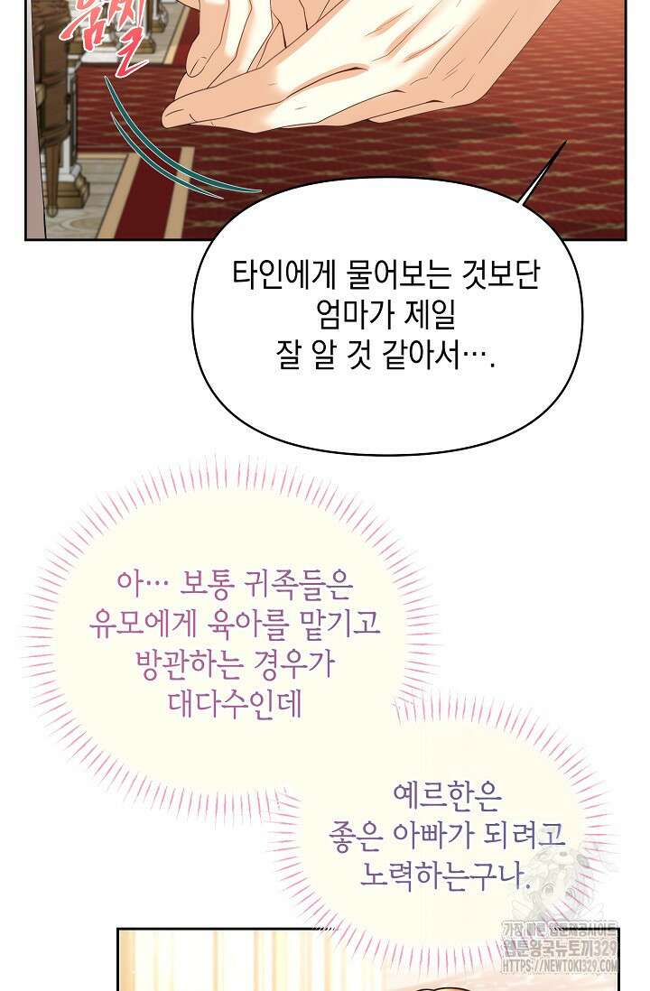 이혼이 조건입니다 17화 9