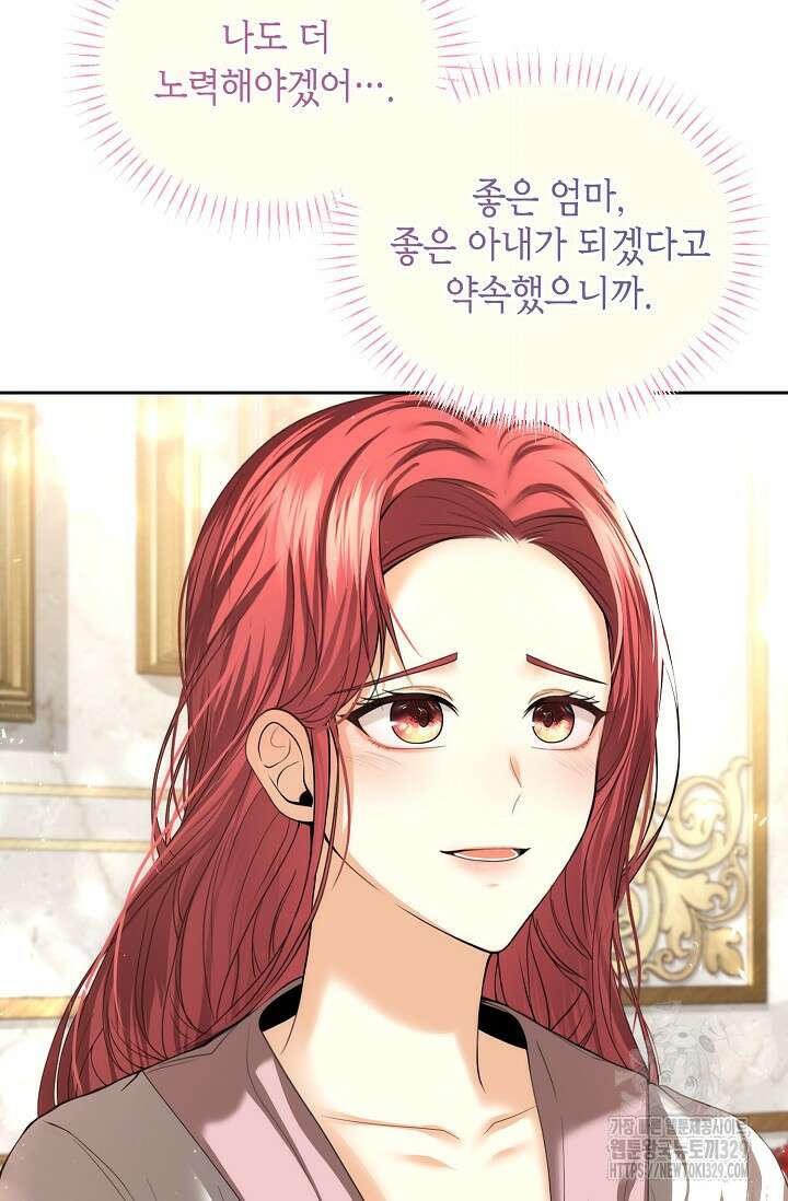 이혼이 조건입니다 17화 11