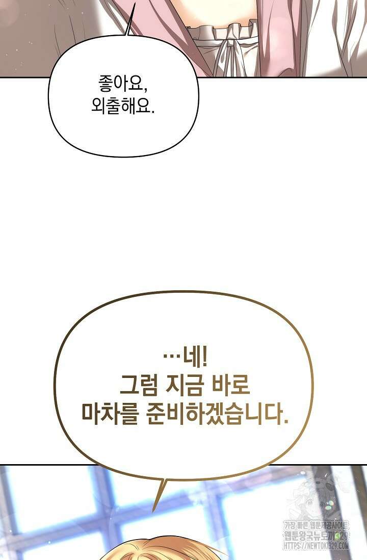 이혼이 조건입니다 17화 12