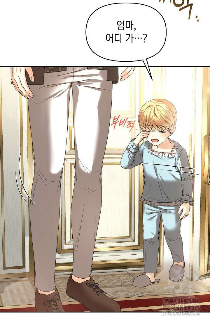 이혼이 조건입니다 17화 15