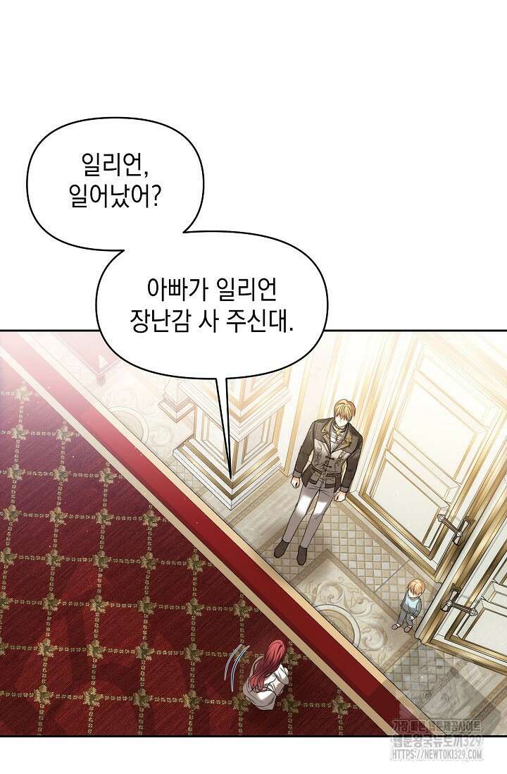 이혼이 조건입니다 17화 16