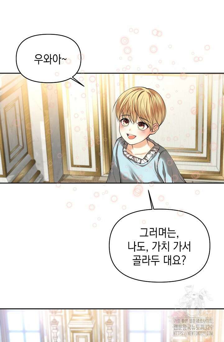 이혼이 조건입니다 17화 17
