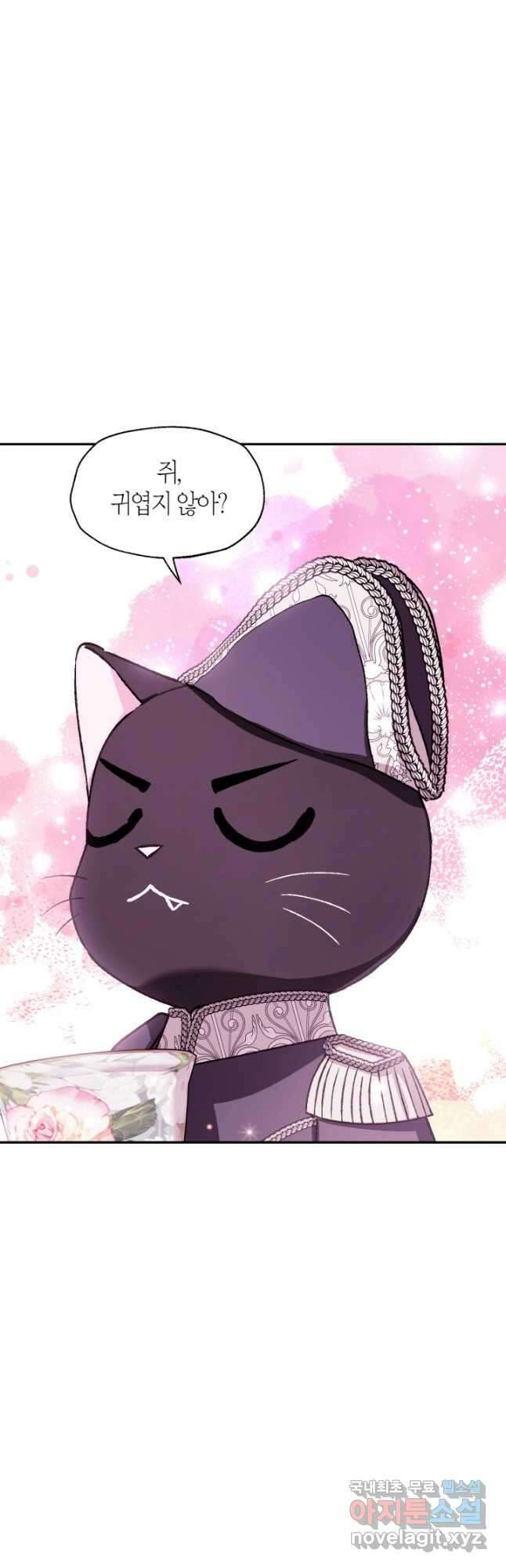 아빠, 나 이 결혼 안 할래요! 외전 5화 3