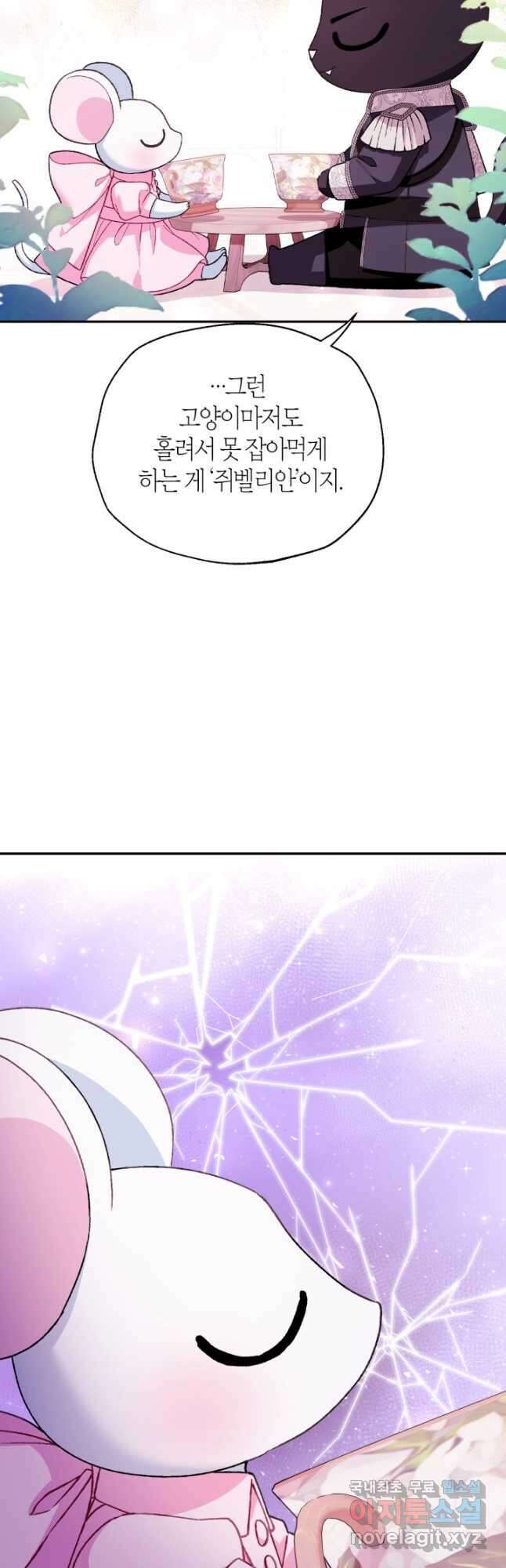 아빠, 나 이 결혼 안 할래요! 외전 5화 6
