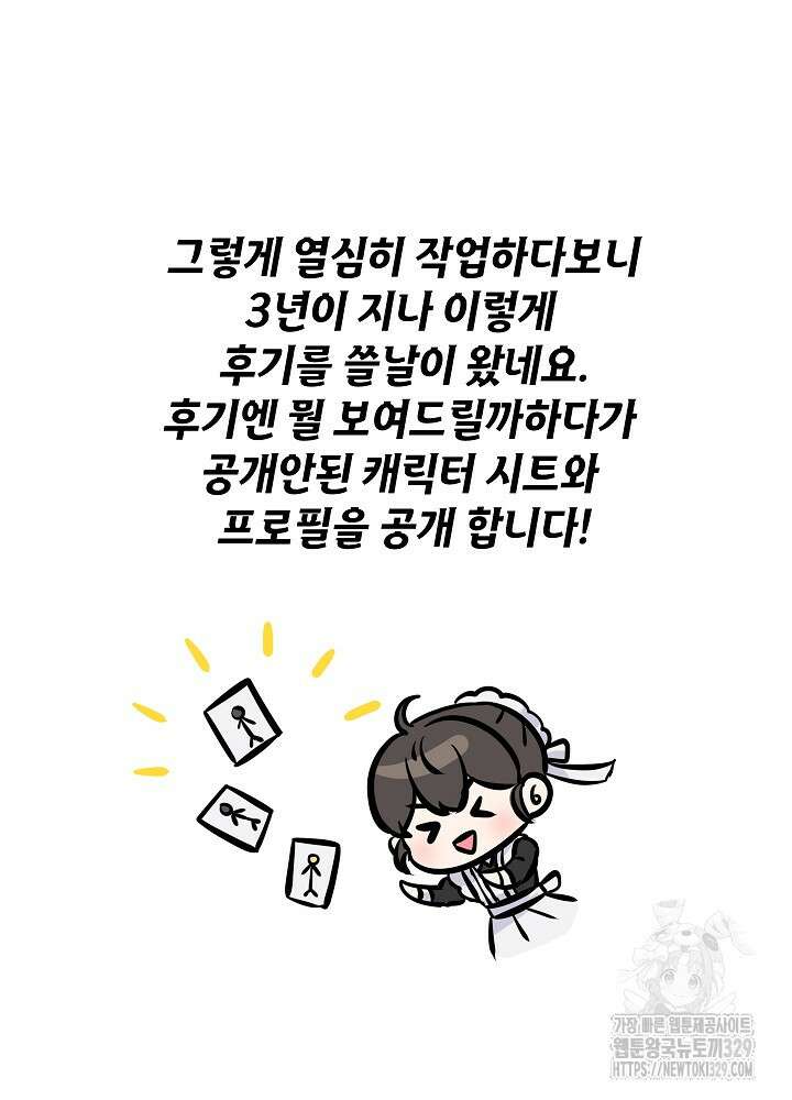 하녀, 여왕이 되다 완결 후기 3
