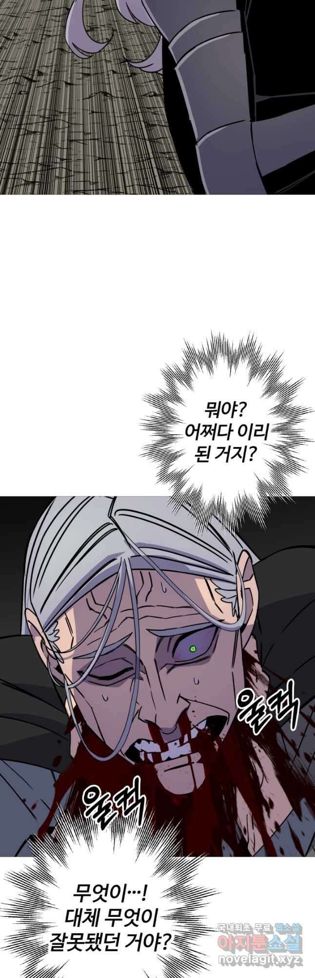 말단 병사에서 군주까지 137화 6