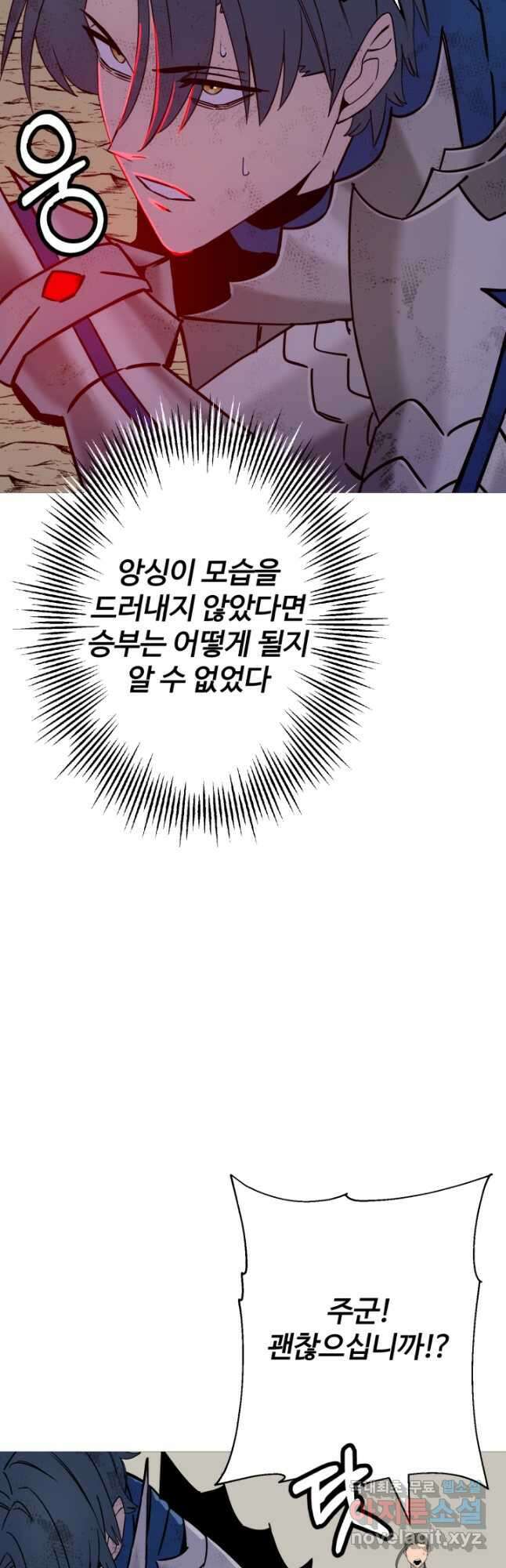 말단 병사에서 군주까지 137화 8