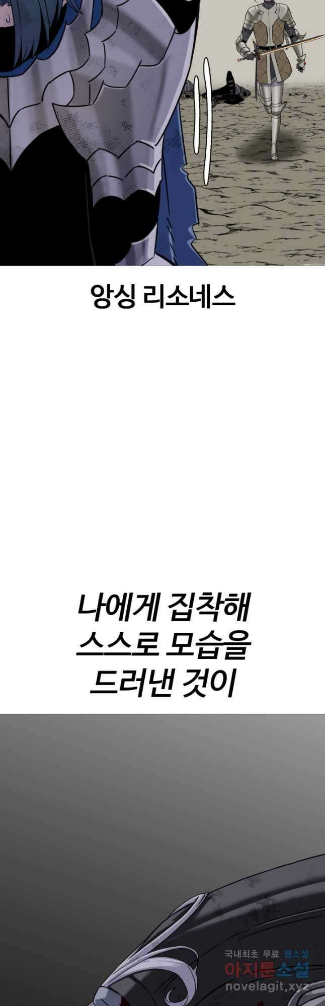 말단 병사에서 군주까지 137화 9